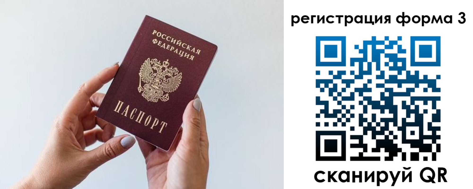 регистрация для школы в Лесосибирске