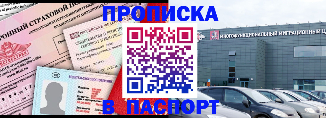 временная регистрация 2025 в Лесосибирске