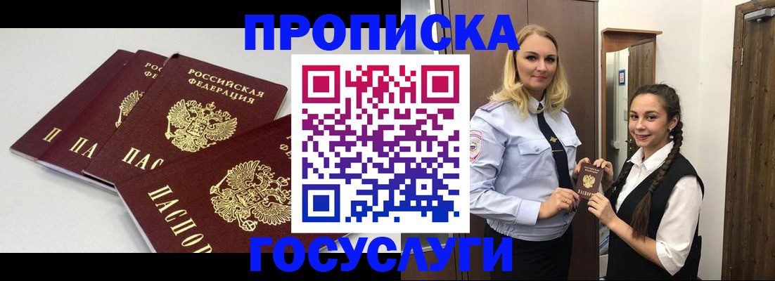 временная регистрация законно в Лесосибирске