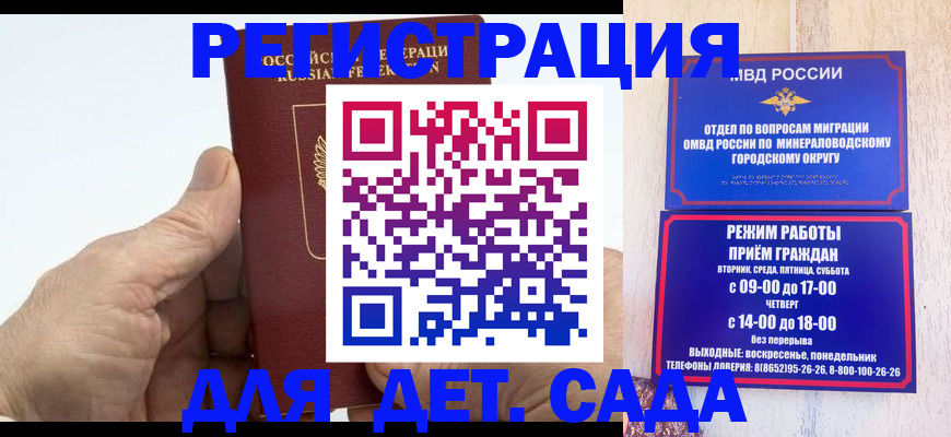 прописка для кредита в Лесосибирске