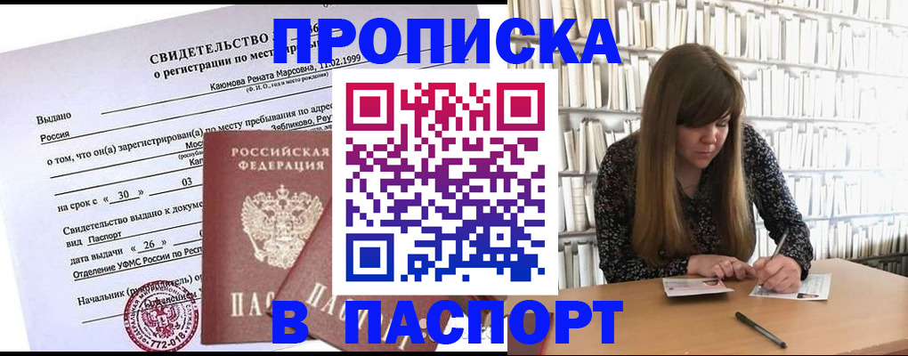 временная регистрация законно в Лесосибирске